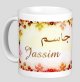 Mug prenom arabe masculin "Jassim" -