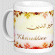 Mug prenom arabe masculin "Kheireddine" -