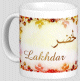 Mug prenom arabe masculin "Lakhdar" -
