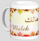 Mug prenom arabe masculin "Malek" -