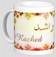 Mug prenom arabe masculin "Rached" -