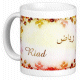 Mug prenom arabe masculin "Riad" -