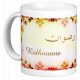 Mug prenom arabe masculin "Ridhouane" -