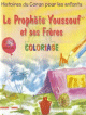 Coloriage : Le prophete Youssouf et ses freres