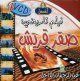 Film historique : L'aigle de Quraich "Abdel-Rahman ad-Dakhil" (en 4 VCD/DVD) -   :   -